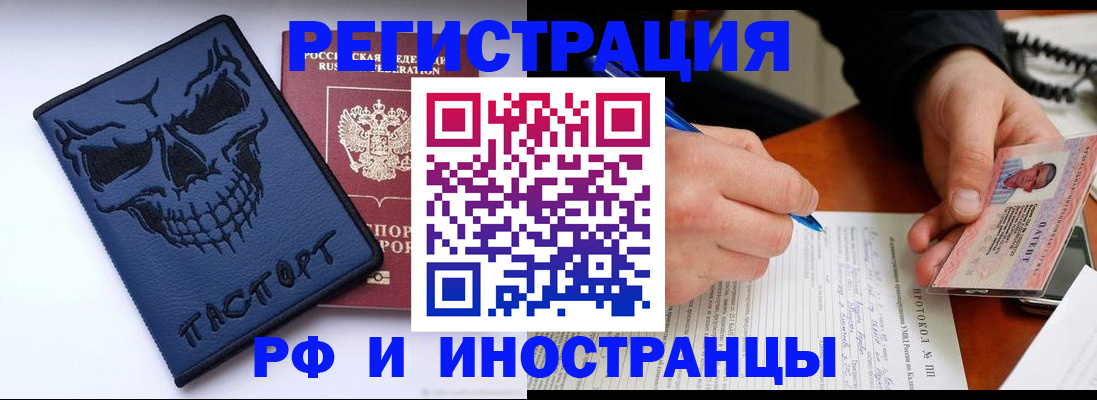 где прописаться в Забайкальском крае