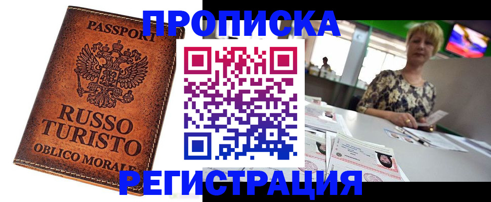 временная регистрация госуслуги в Забайкальском крае