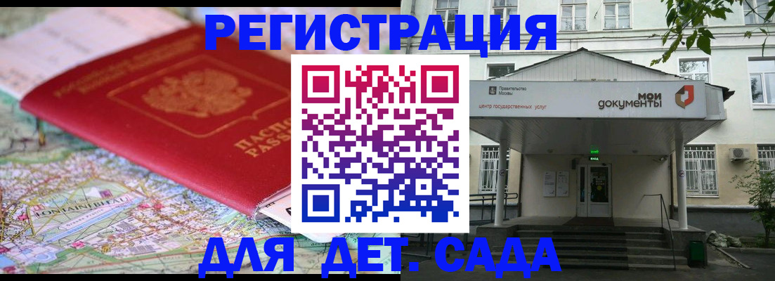 найти адрес прописки в Забайкальском крае