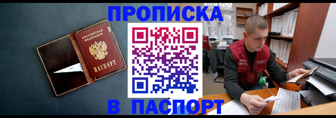 миграционный учет в Забайкальском крае
